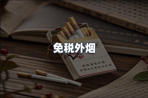 越南香烟系列